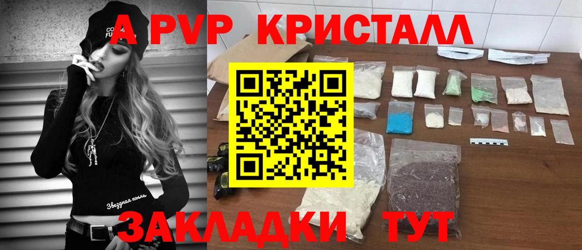 Alpha-PVP Соль  Вход с VPN  даркнет сайт  Alfa_PVP VHQ  Тобольск 