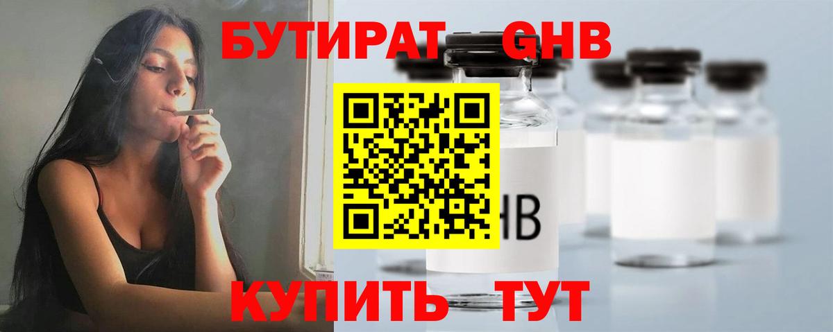 Бутират оксана  Бутират  Тобольск  Вход с VPN 