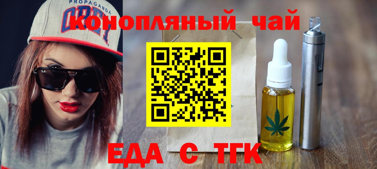 Canna-Cookies марихуана  Вход с VPN  Тобольск 