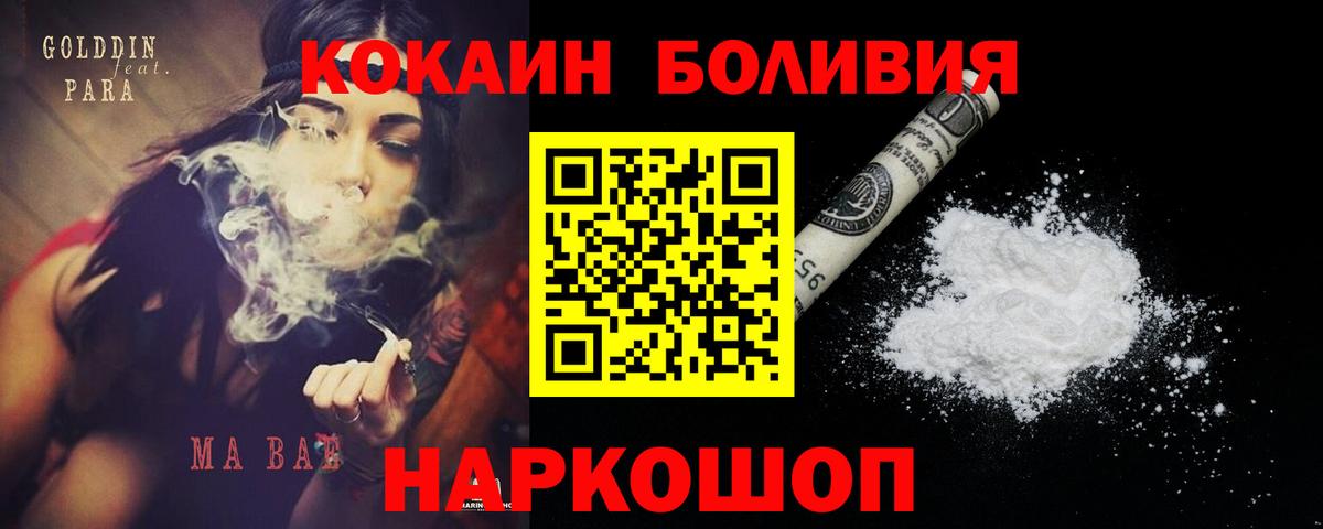 КОКАИН 98%  Cocaine Колумбийский  Тобольск  Вход с VPN 