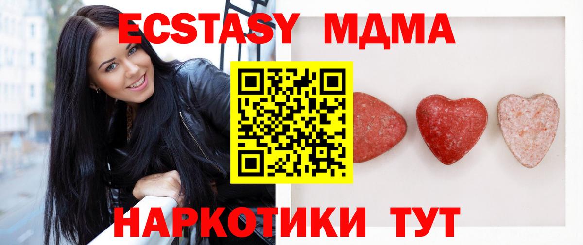 Тобольск  как найти наркотики  ЭКСТАЗИ ешки  Вход с VPN  ЭКСТАЗИ Cube  ЭКСТАЗИ 