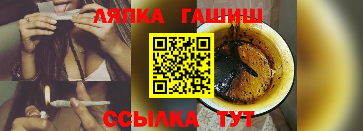 ГАШ ice o lator Тобольск