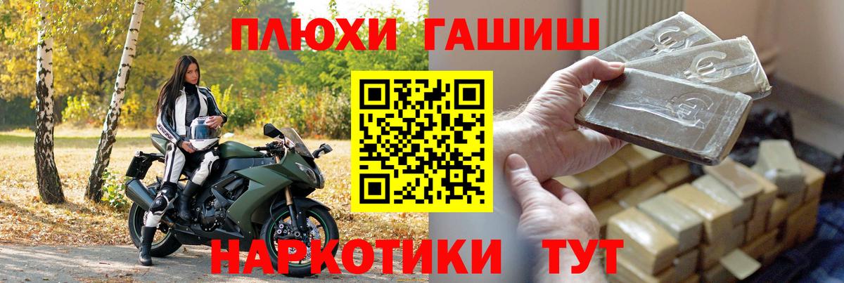 Тобольск  ГАШИШ Premium  ГАШИШ  Вход с VPN  ГАШИШ гарик 