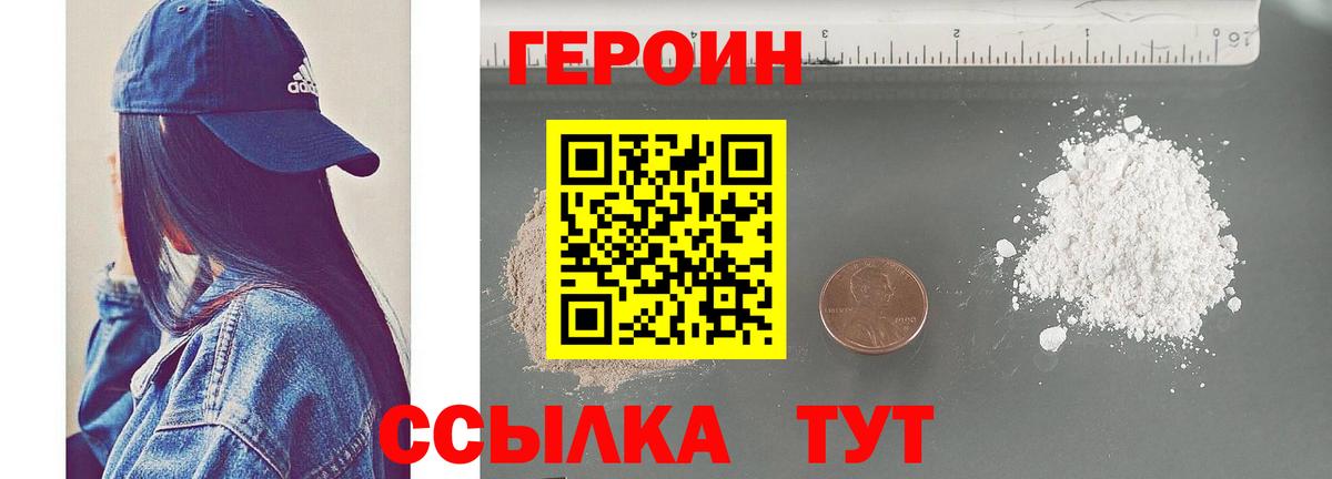 Тобольск  Героин Heroin  Героин  Вход с VPN 