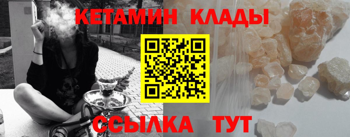 Кетамин ketamine  Вход с VPN  Кетамин VHQ  Тобольск 