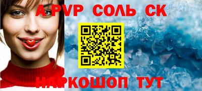 стафф Будённовск