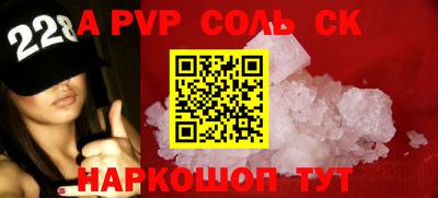 альфа пвп Бугуруслан