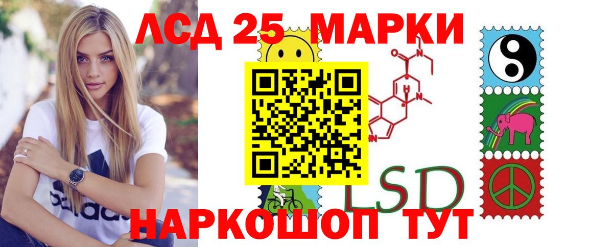 ЛСД экстази кислота Тобольск