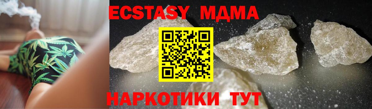 MDMA кристаллы  Вход с VPN  MDMA кристаллы  Тобольск 