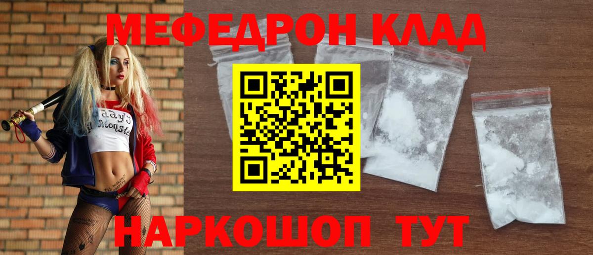 Тобольск  Меф мука  Вход с VPN  МЕФ  Меф мука 