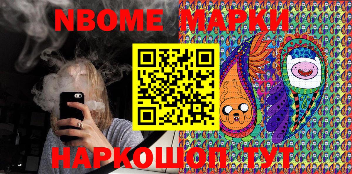 Марки N-bome 1,8мг  Марки N-bome 1,8мг  Марки 25I-NBOMe  Вход с VPN  Тобольск 