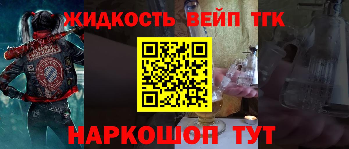 где продают наркотики  Вход с VPN  Тобольск  Дистиллят ТГК вейп с тгк  ТГК Wax 