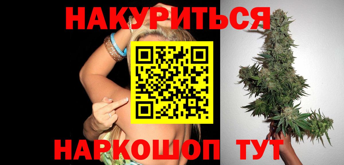 МАРИХУАНА AK-47  Вход с VPN  Тобольск  Бошки Шишки план 